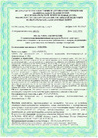 Экспертное заключение